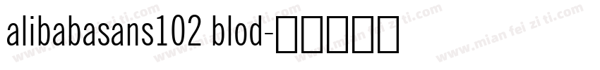 alibabasans102 blod字体转换